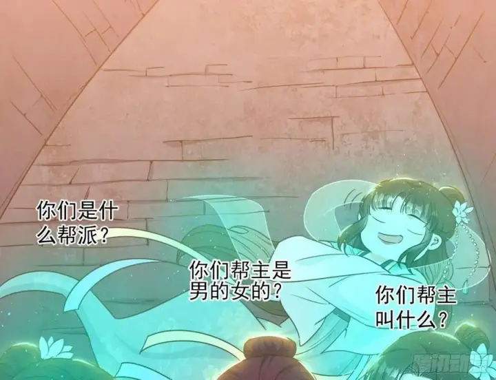 漫画《我为邪帝》青儿带来的大惊喜第80张图