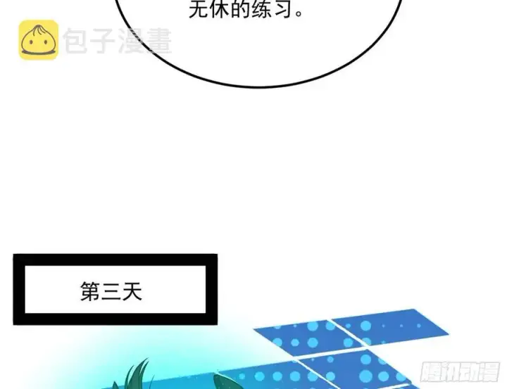 漫画《我为邪帝》青儿带来的大惊喜第86张图