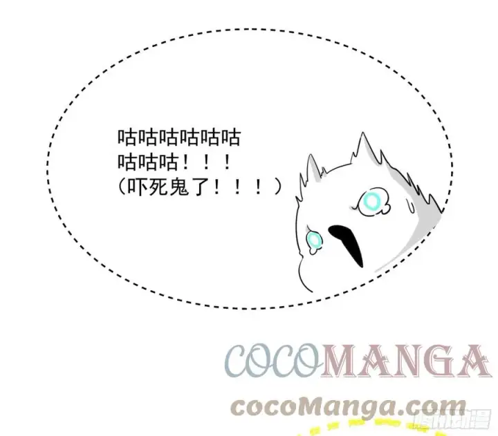 漫画《我为邪帝》青儿带来的大惊喜第9张图