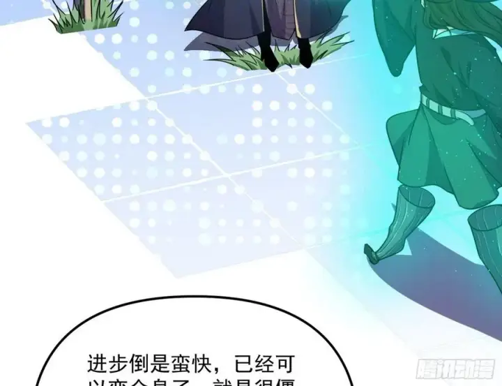 漫画《我为邪帝》青儿带来的大惊喜第90张图