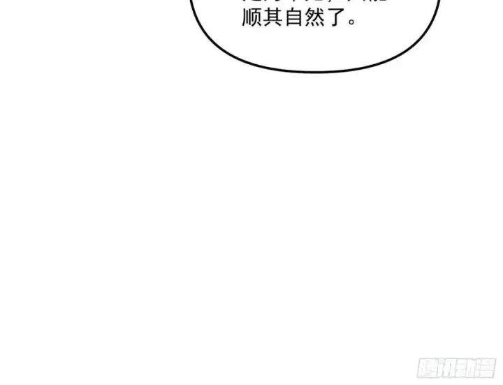漫画《我为邪帝》青儿带来的大惊喜第92张图