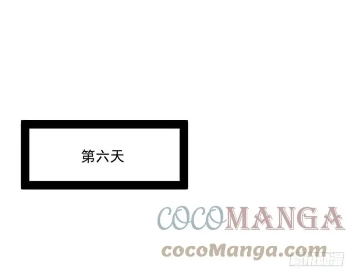 漫画《我为邪帝》青儿带来的大惊喜第93张图