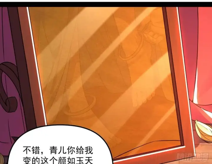 漫画《我为邪帝》青儿带来的大惊喜第94张图