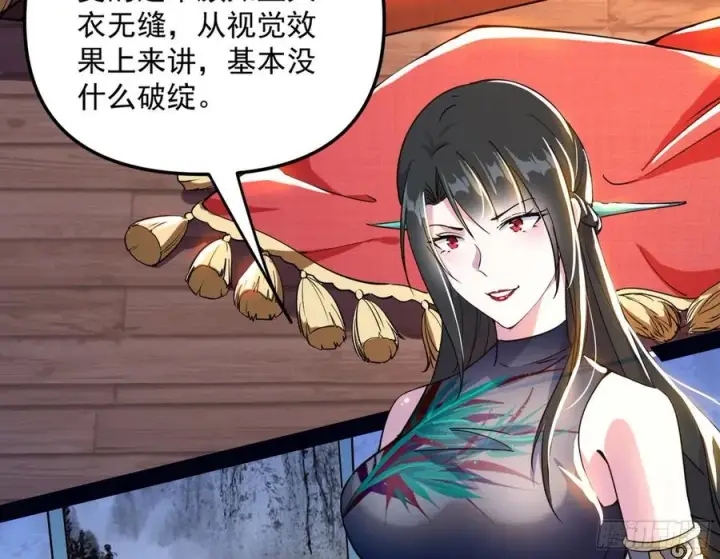 漫画《我为邪帝》青儿带来的大惊喜第95张图