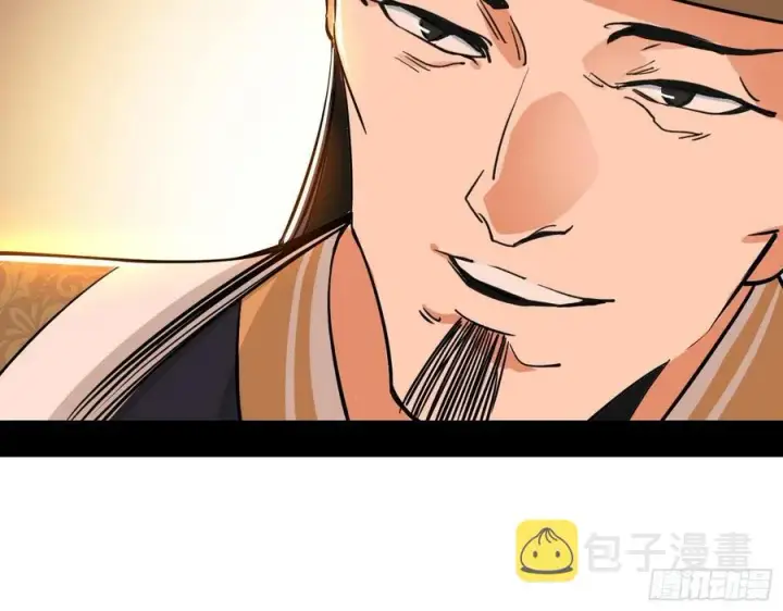 漫画《我为邪帝》联袂而来第108张图