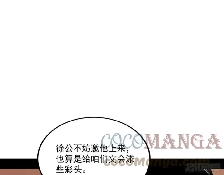 漫画《我为邪帝》联袂而来第109张图