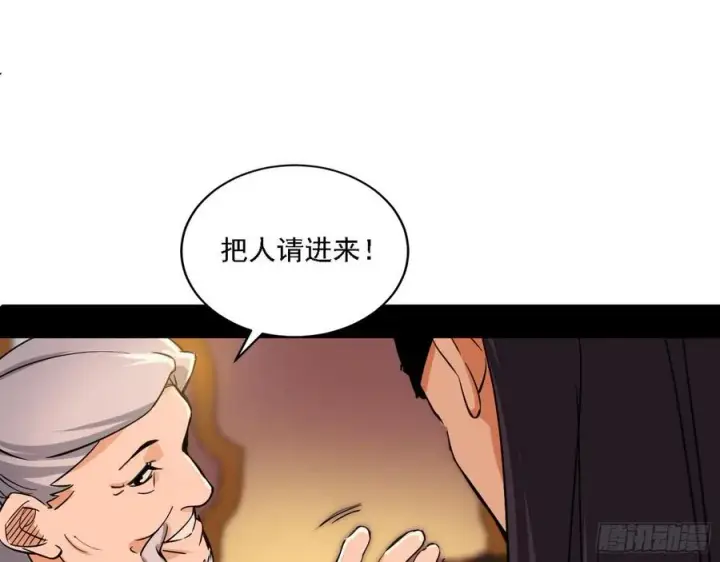 漫画《我为邪帝》联袂而来第116张图