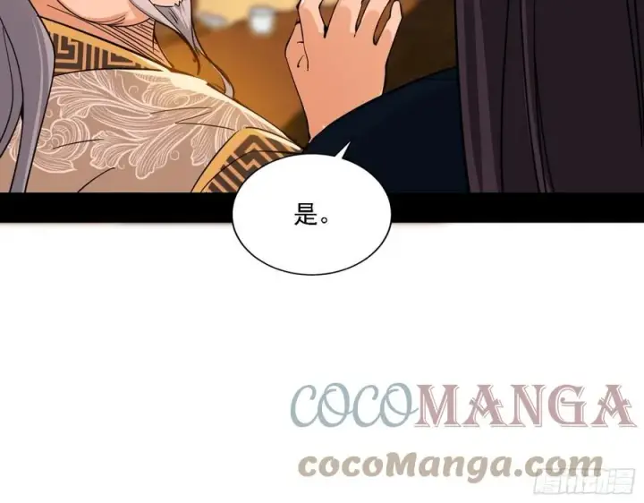 漫画《我为邪帝》联袂而来第117张图
