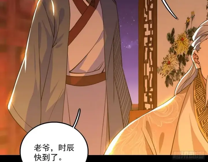 漫画《我为邪帝》联袂而来第12张图