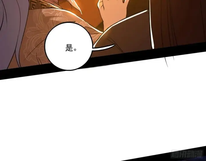 漫画《我为邪帝》联袂而来第15张图