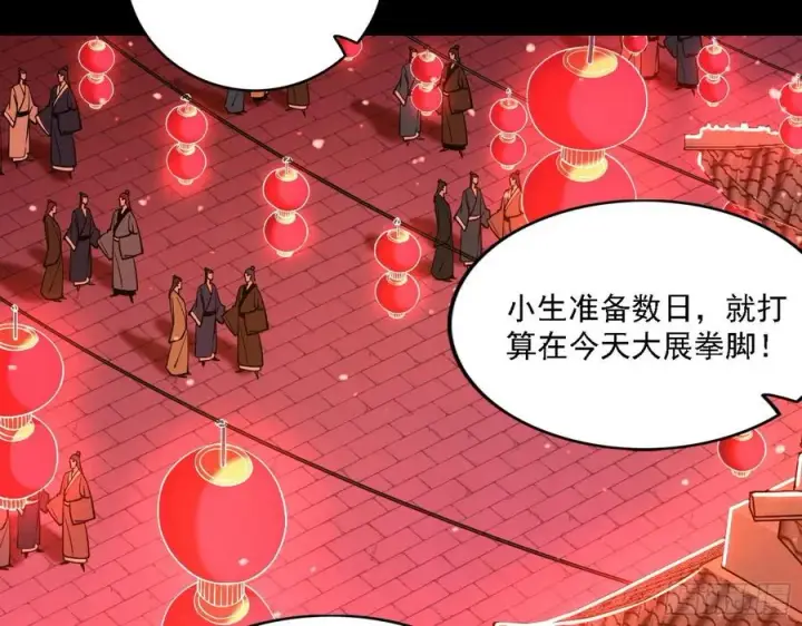 漫画《我为邪帝》联袂而来第18张图