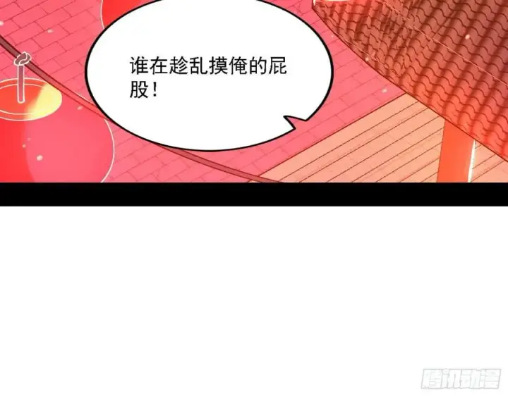 漫画《我为邪帝》联袂而来第19张图