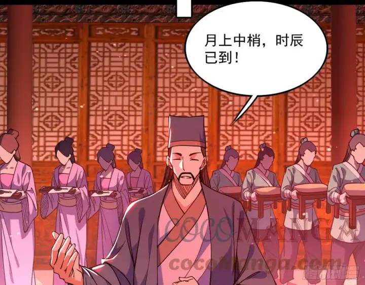 漫画《我为邪帝》联袂而来第21张图