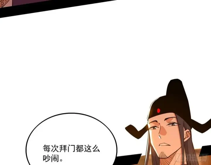 漫画《我为邪帝》联袂而来第26张图