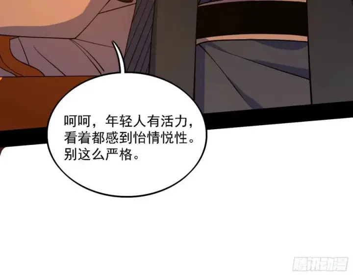 漫画《我为邪帝》联袂而来第28张图