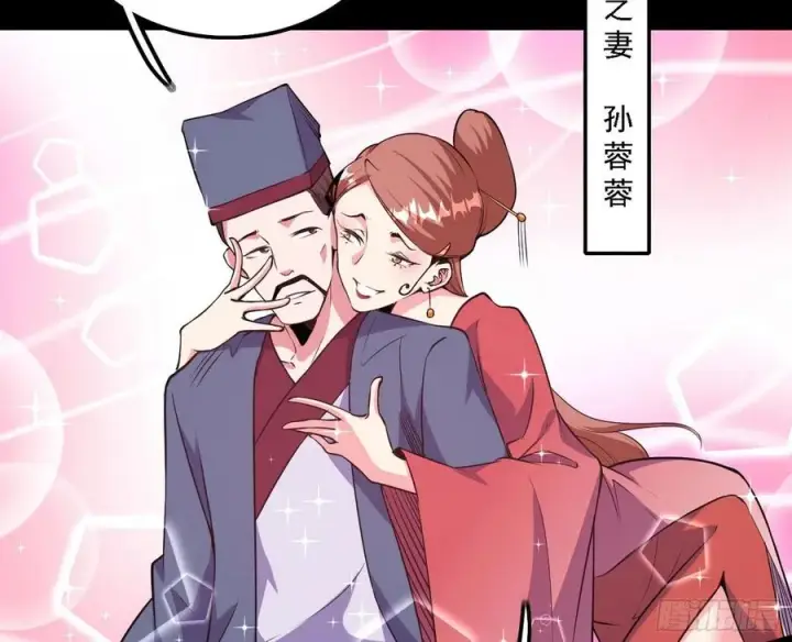 漫画《我为邪帝》联袂而来第40张图