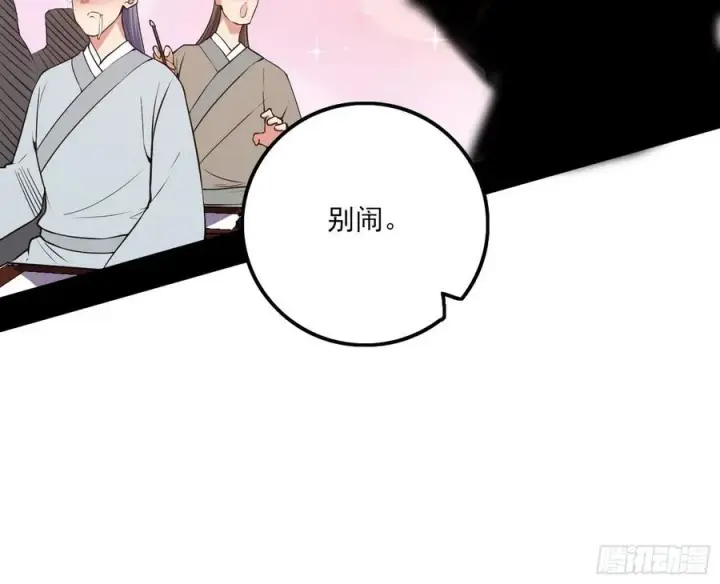 漫画《我为邪帝》联袂而来第43张图