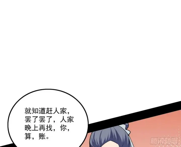 漫画《我为邪帝》联袂而来第44张图