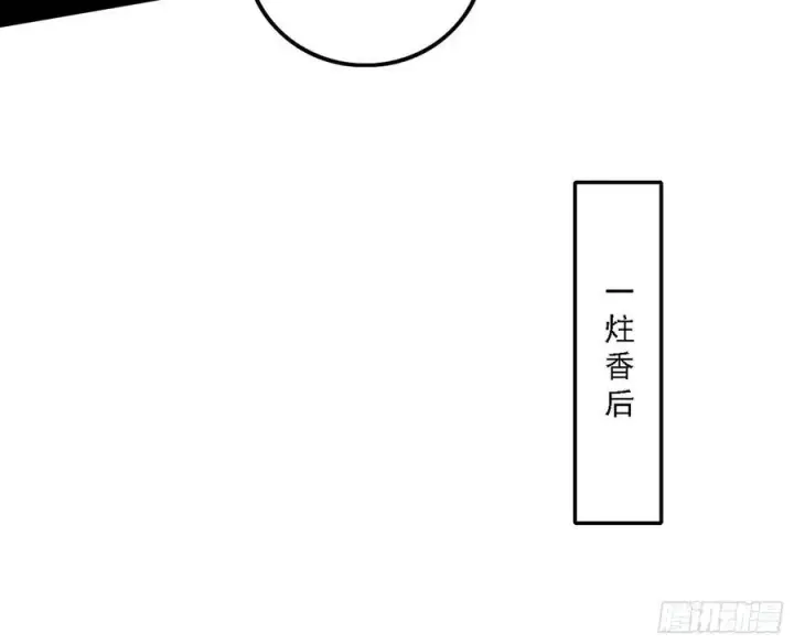漫画《我为邪帝》联袂而来第46张图