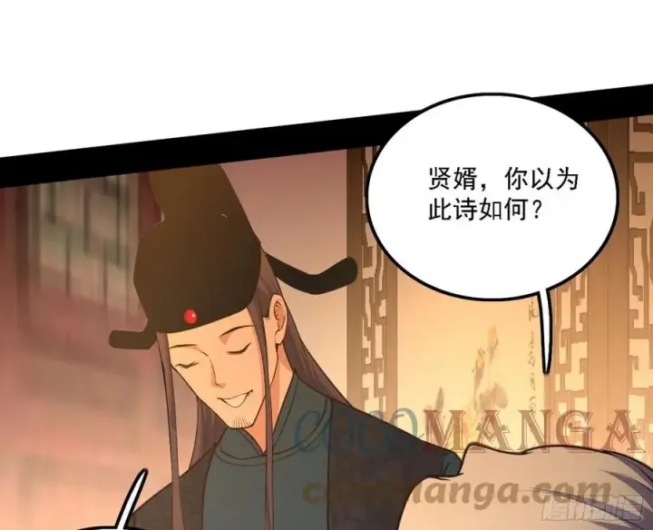 漫画《我为邪帝》联袂而来第49张图
