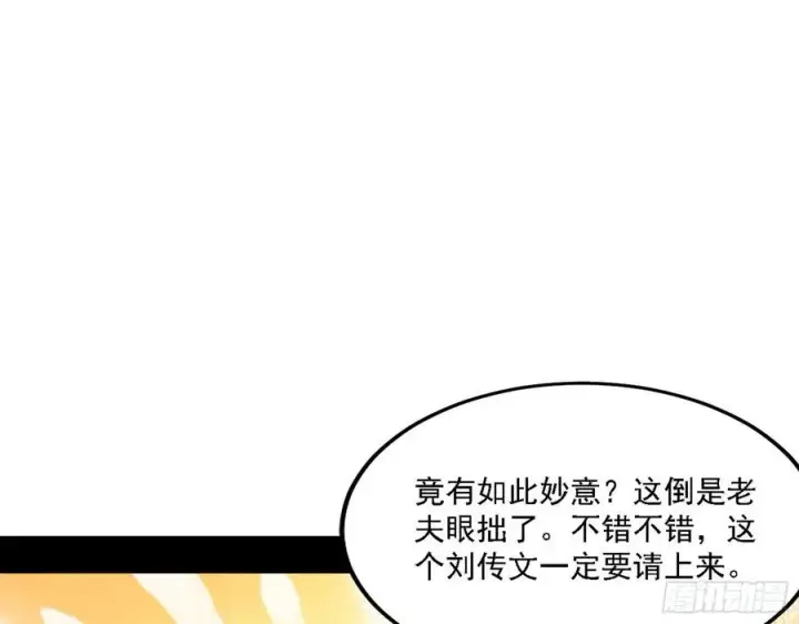 漫画《我为邪帝》联袂而来第51张图