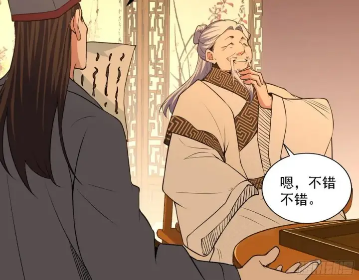 漫画《我为邪帝》联袂而来第56张图
