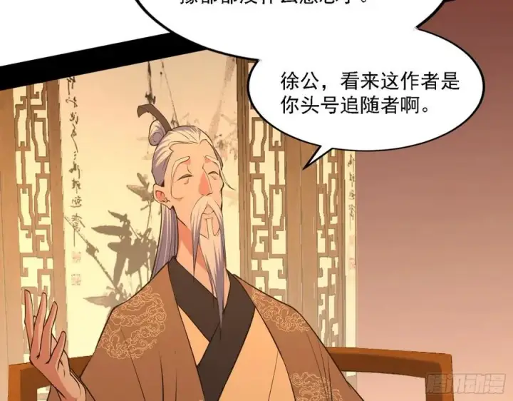 漫画《我为邪帝》联袂而来第58张图