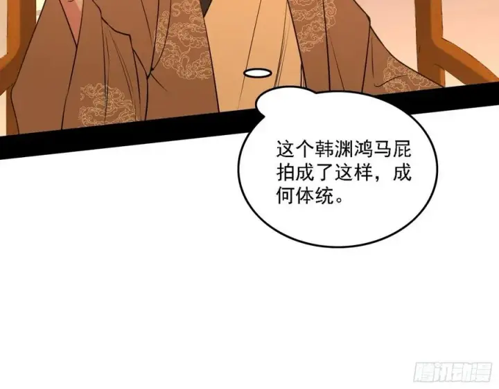 漫画《我为邪帝》联袂而来第59张图