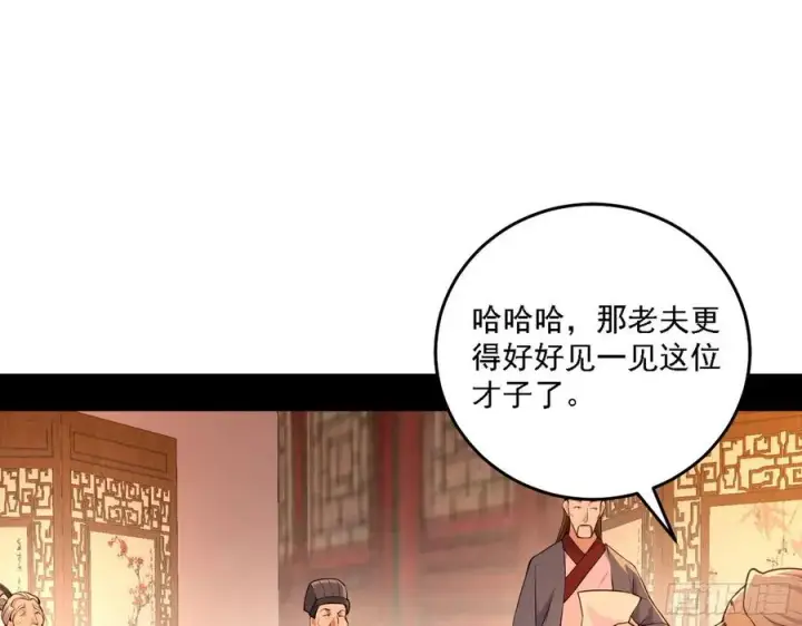 漫画《我为邪帝》联袂而来第60张图