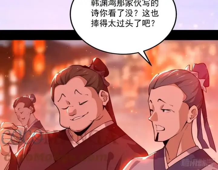 漫画《我为邪帝》联袂而来第65张图