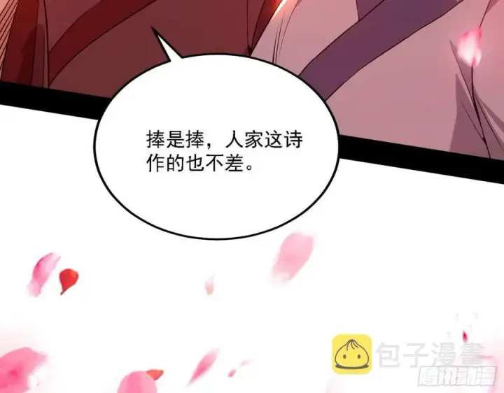 漫画《我为邪帝》联袂而来第66张图