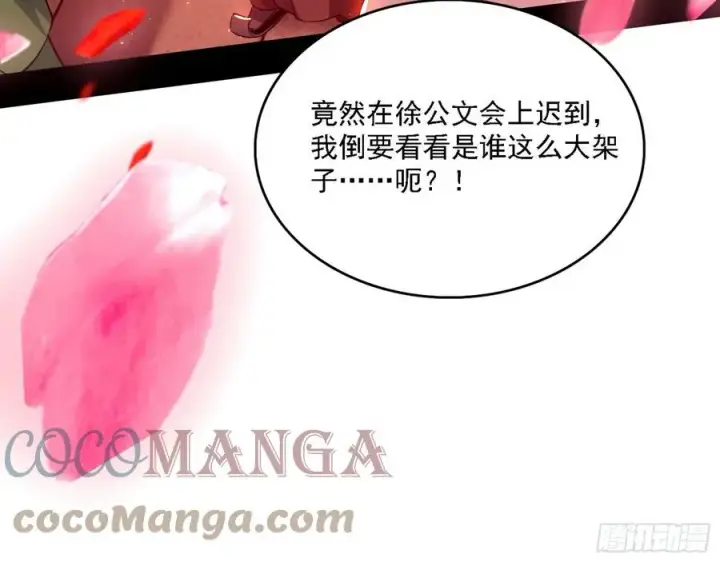 漫画《我为邪帝》联袂而来第69张图