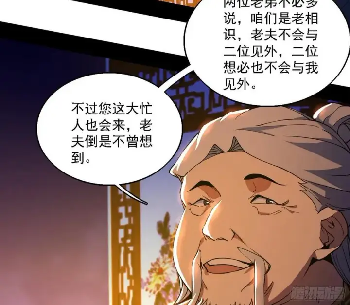 漫画《我为邪帝》联袂而来第7张图