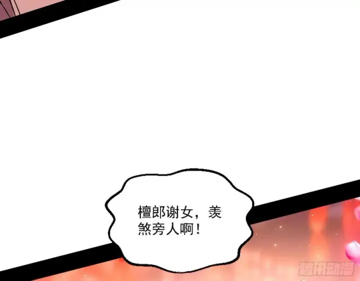 漫画《我为邪帝》联袂而来第75张图