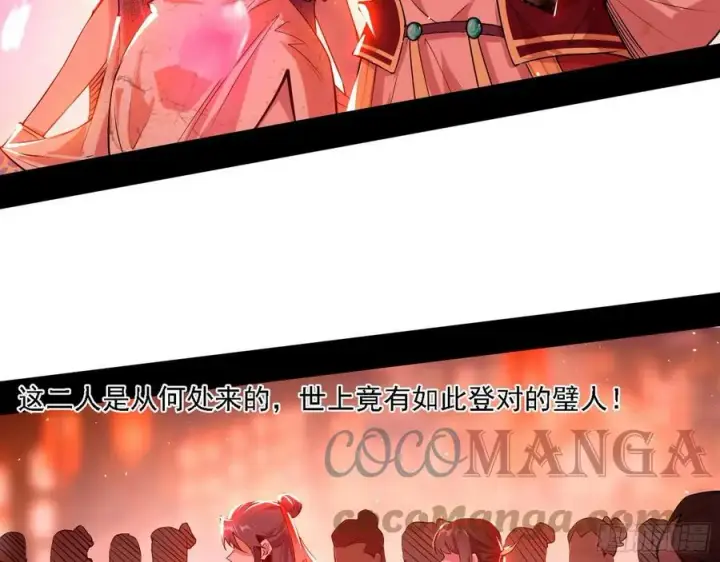 漫画《我为邪帝》联袂而来第77张图
