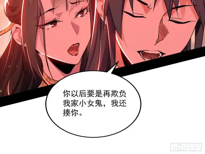 漫画《我为邪帝》联袂而来第80张图