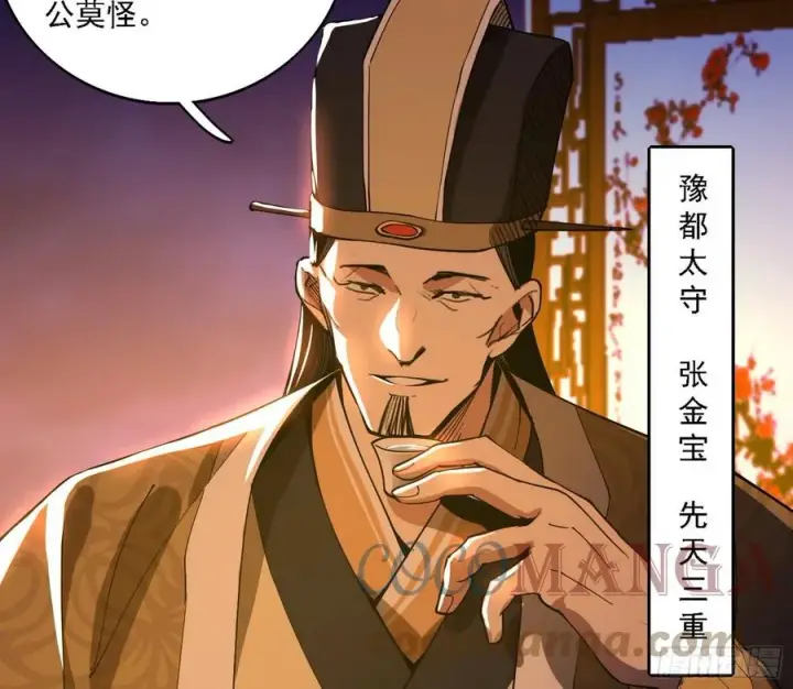 漫画《我为邪帝》联袂而来第9张图