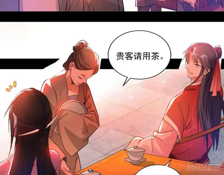 漫画《我为邪帝》联袂而来第98张图