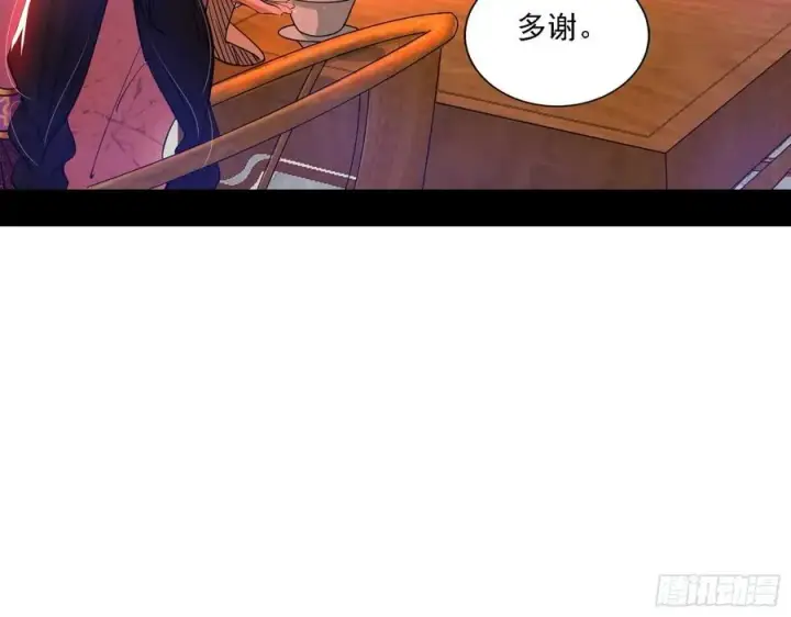 漫画《我为邪帝》联袂而来第99张图