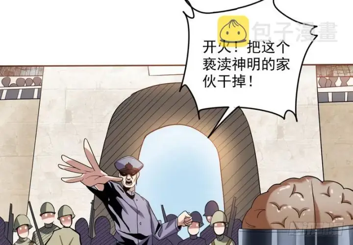漫画《我为邪帝》有我无敌第10张图