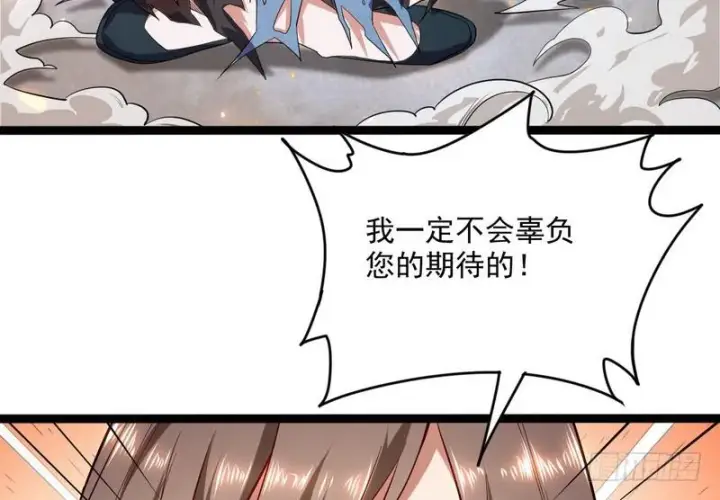 漫画《我为邪帝》有我无敌第101张图