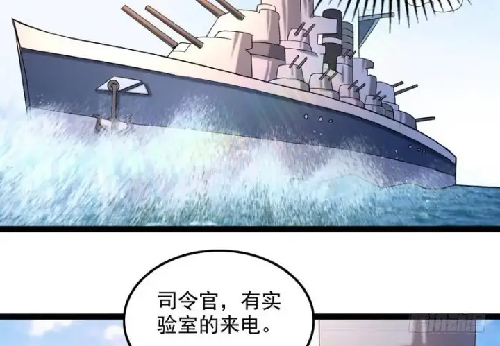 漫画《我为邪帝》有我无敌第107张图