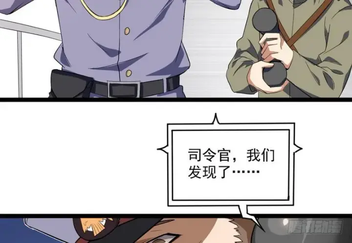 漫画《我为邪帝》有我无敌第109张图