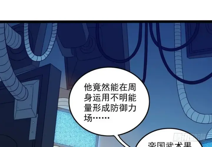 漫画《我为邪帝》有我无敌第111张图