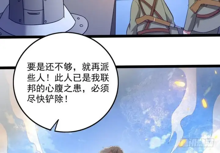 漫画《我为邪帝》有我无敌第120张图