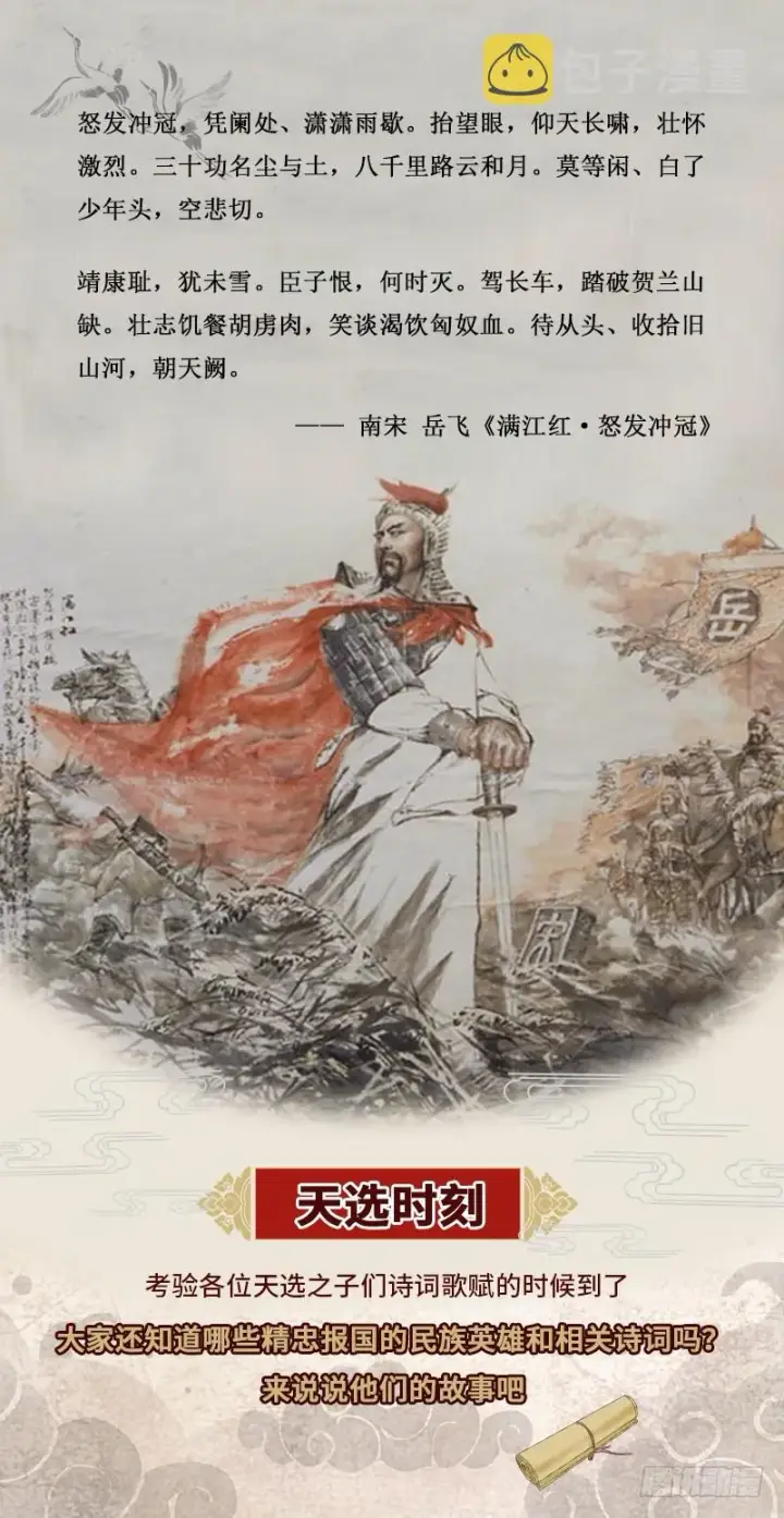 漫画《我为邪帝》有我无敌第123张图
