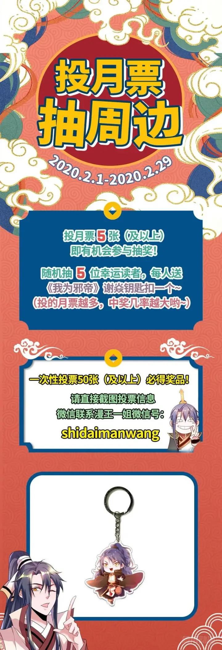 漫画《我为邪帝》有我无敌第124张图
