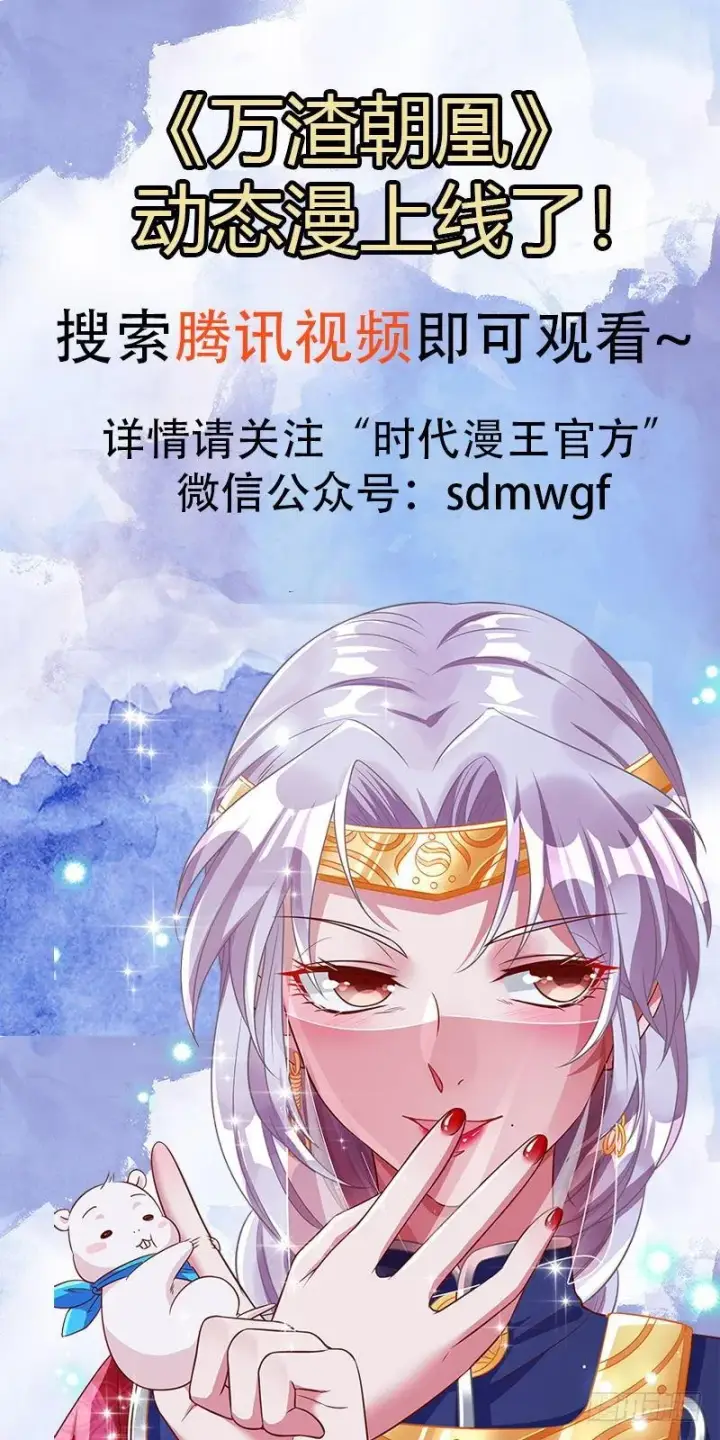 漫画《我为邪帝》有我无敌第125张图