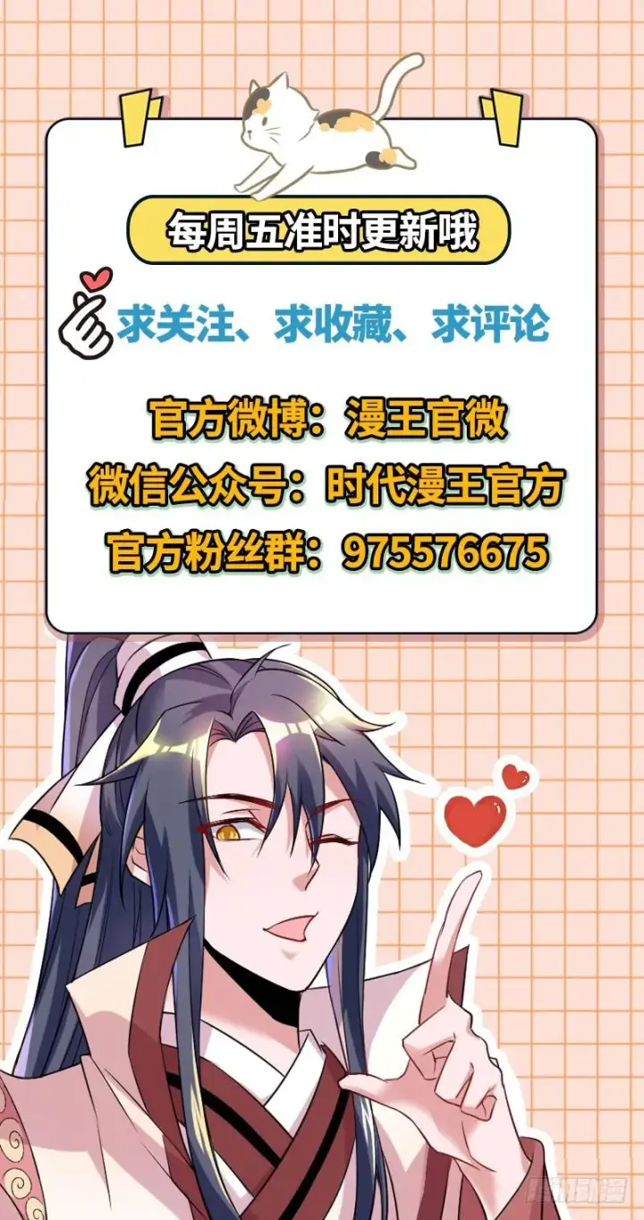 漫画《我为邪帝》有我无敌第126张图