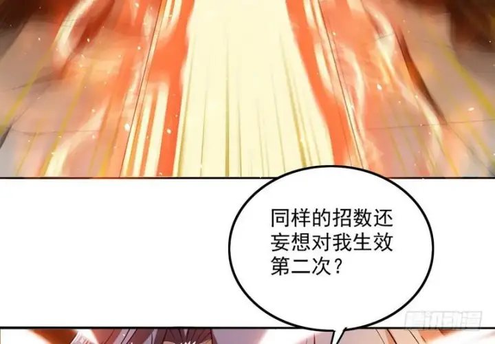 漫画《我为邪帝》有我无敌第17张图